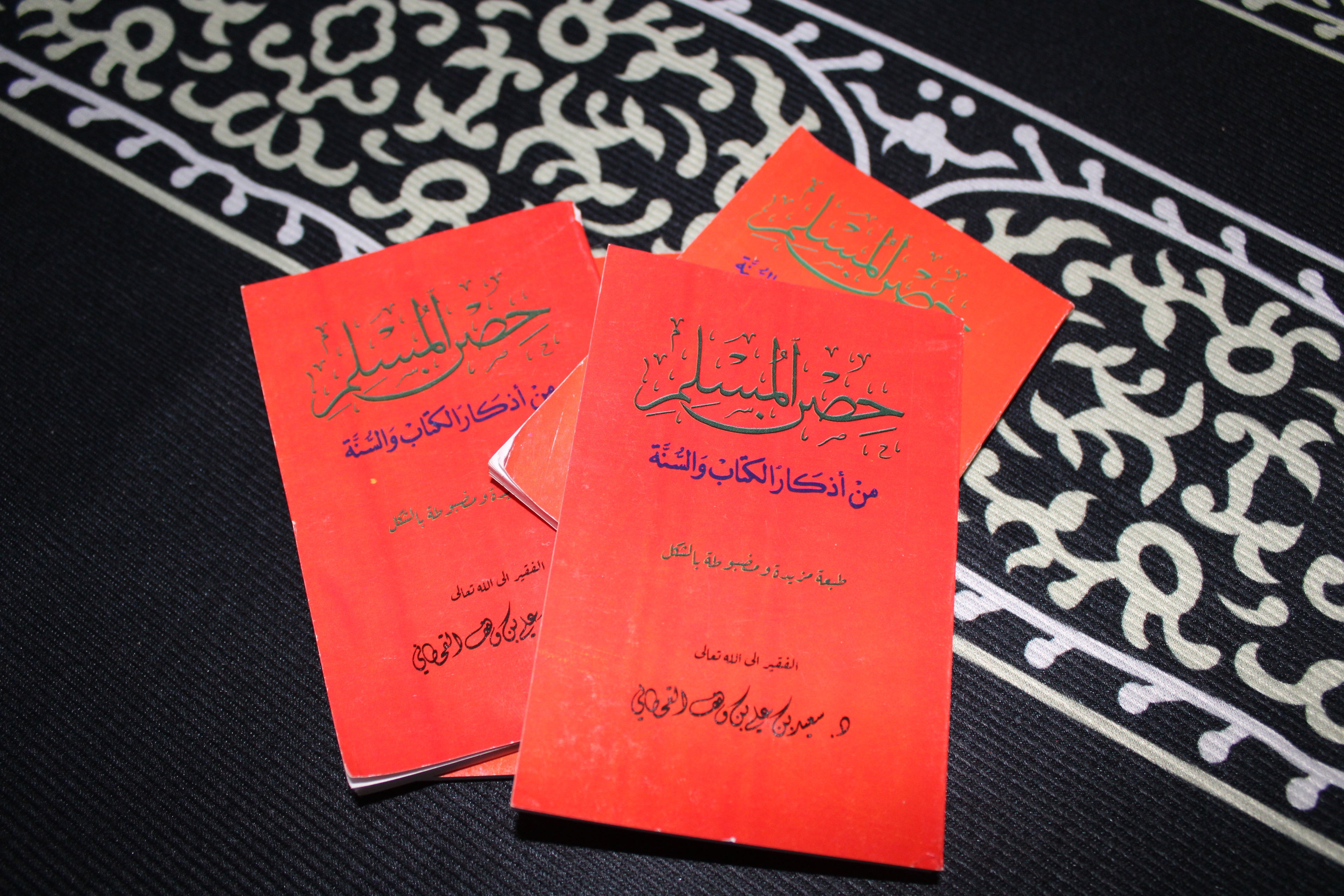 Morning Remembrance (adhkar) Hisn Al-Muslim